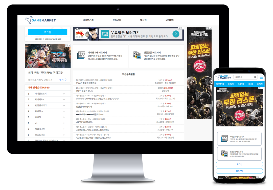 홈페이지제작 전문업체 이브디자인 - (주)게임마켓