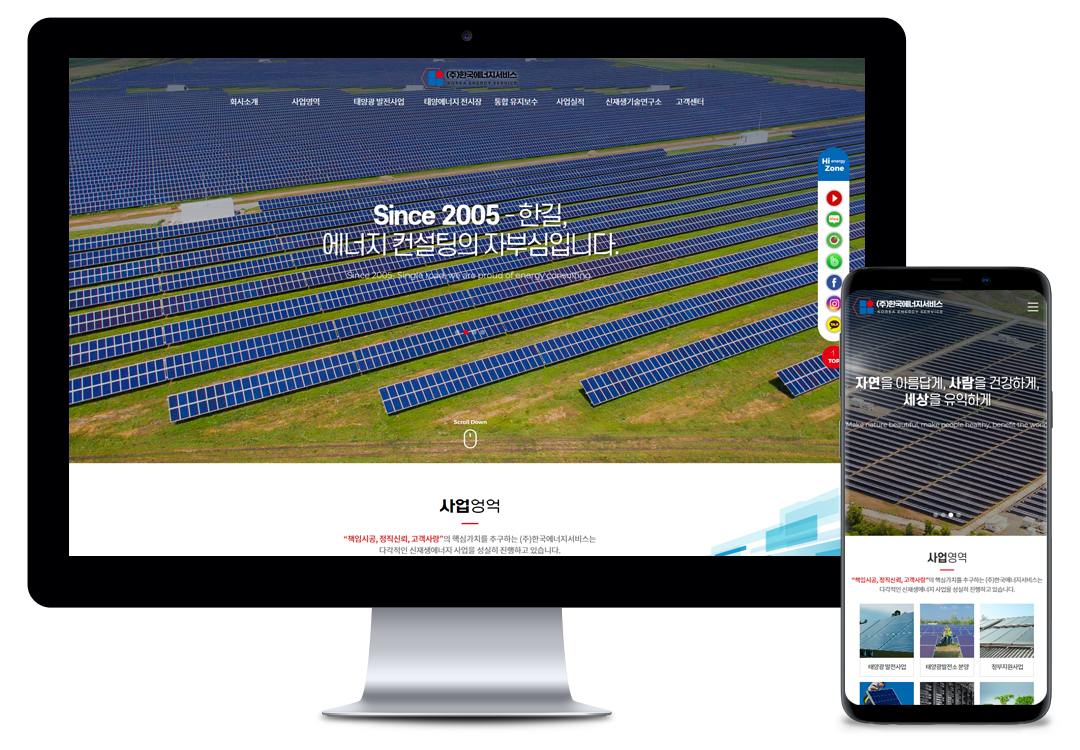 홈페이지제작 전문업체 이브디자인 - (주)한국에너지서비스